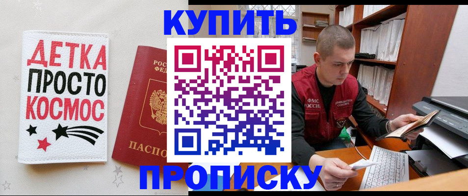 временная регистрация 2025 в Кинеле
