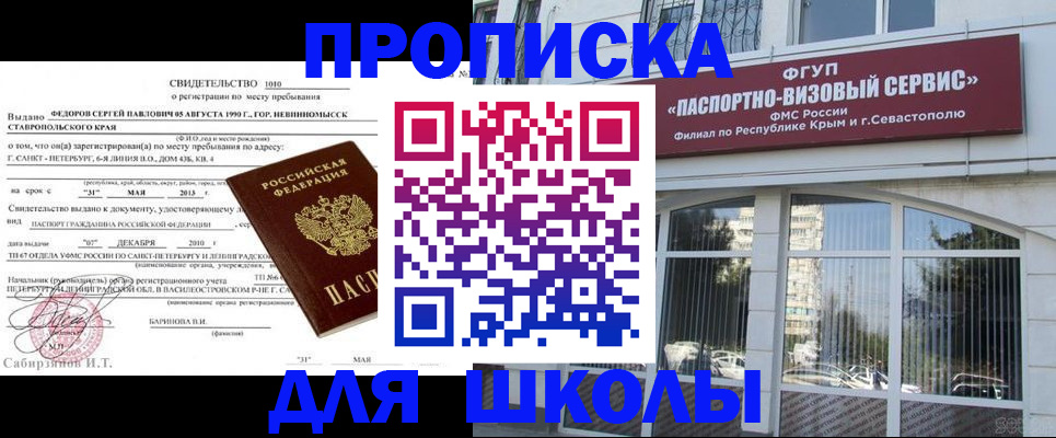 временная регистрация купить в Кинеле