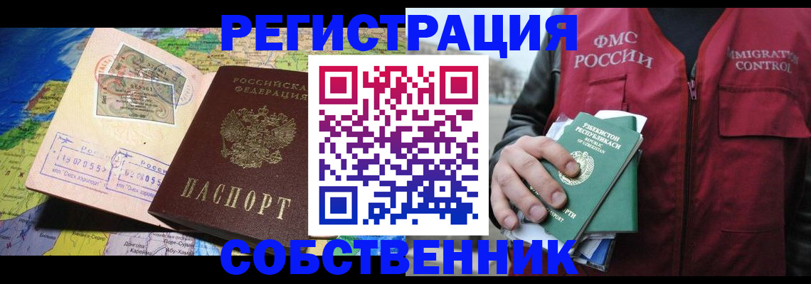 прописка ребенка в Кинеле