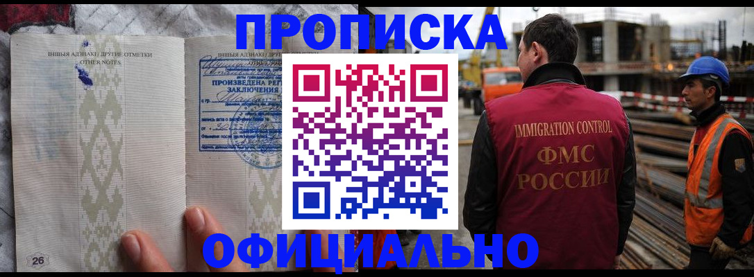 временная регистрация гарантия в Кинеле