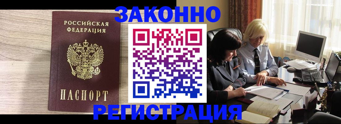прописка для школы в Кинеле
